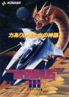 Gradius III (World, program code R)